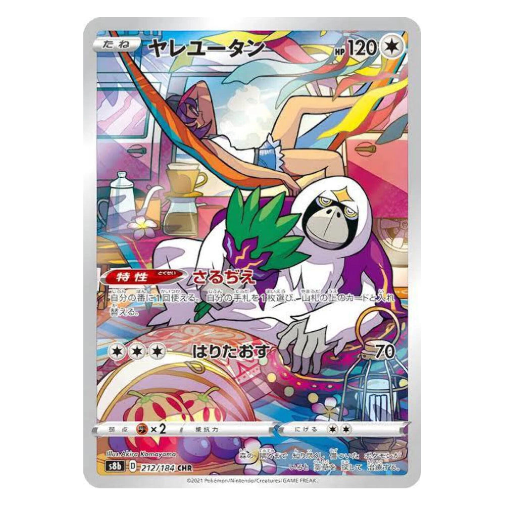 A Japanese Pokémon trading card featuring the character Yareyutan, with colorful illustrated artwork, Japanese text, and a silver card border on a white background.