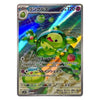 A holographic Pokémon trading card featuring the green Rancoule character, shown in Japanese text with a silver border and rainbow light reflections on a white background.
