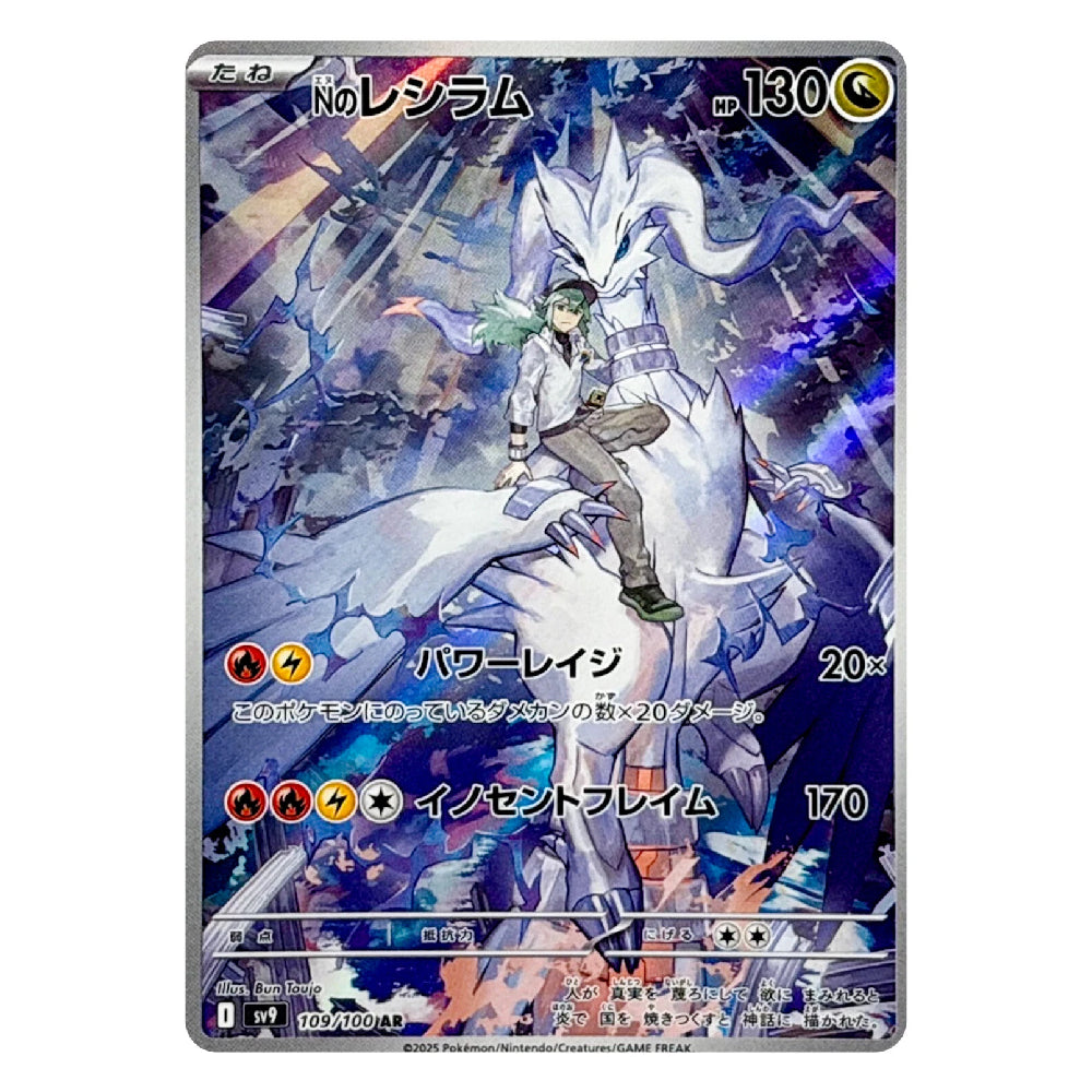 A Pokémon trading card featuring No Lelemon, a white dragon with green hair, shown on a plain white background.