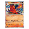 A Japanese Pokémon trading card featuring the red fire-type character Magcargo, with the number 130 in the top right and holographic silver borders around the card.