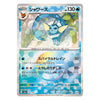 A Japanese Pokémon trading card featuring Eevee with the name シリズ (Shawws) at the top, showing a blue and yellow Eevee illustration on a silver-bordered card with blue and white water-themed graphics.