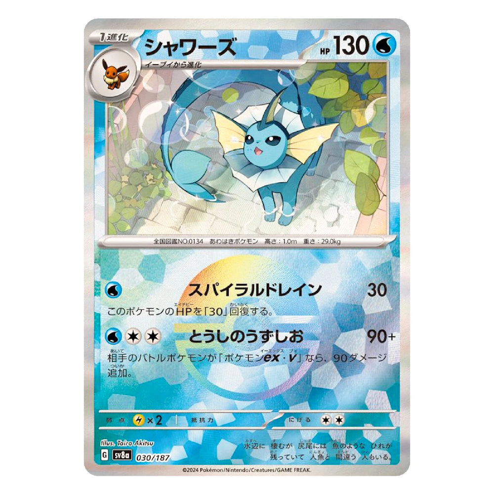 A Japanese Pokémon trading card featuring Eevee with the name シリズ (Shawws) at the top, showing a blue and yellow Eevee illustration on a silver-bordered card with blue and white water-themed graphics.