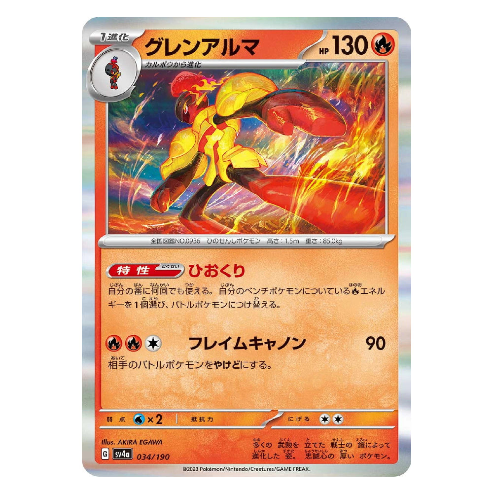 A single Pokémon trading card featuring the character Grenza in a fiery yellow and red illustration, with Japanese text and a holographic silver border on a plain white background.