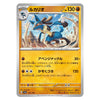 A Pokémon trading card featuring the blue and cream Arcanine character art, with Japanese text, yellow-orange HP bar, and a gray border on a plain light background.