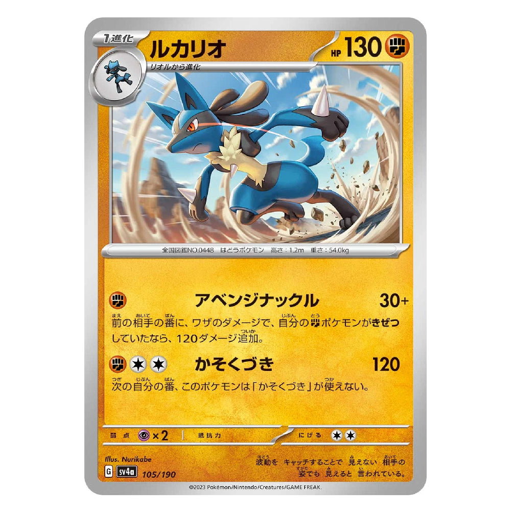 A Pokémon trading card featuring the blue and cream Arcanine character art, with Japanese text, yellow-orange HP bar, and a gray border on a plain light background.