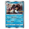 A single Pokémon Go trading card featuring Groudon in Japanese, with a blue card frame, character artwork, and the Pokémon Go logo in the lower right.