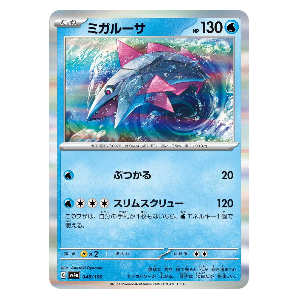 A single Pokémon trading card featuring the character Migalusa, shown against a plain white background. The card has a silver holographic border and a blue water-themed illustration of the creature with pink accents in the artwork.