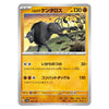 A Pokémon trading card featuring the character Barlovah Kentaurus, shown against a plain white background. The card has a yellow-orange gradient lower half with Japanese text and a central illustration of the dark gray creature running through a rocky landscape under a yellow sky.