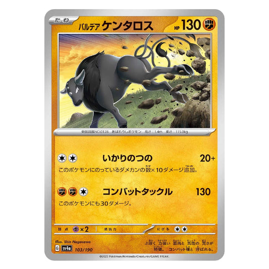 A Pokémon trading card featuring the character Barlovah Kentaurus, shown against a plain white background. The card has a yellow-orange gradient lower half with Japanese text and a central illustration of the dark gray creature running through a rocky landscape under a yellow sky.