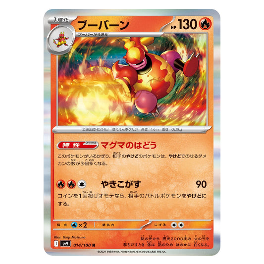 A single Pokémon trading card featuring Bubbakan, with a silver border, orange text boxes, and colorful artwork of a fiery red and orange creature on a light gray background.