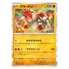 A Japanese Pokémon trading card featuring Grãdodon, with a gold and orange card face, holographic rainbow border, and artwork of the creature in a fiery landscape.