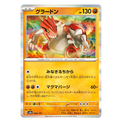A Japanese Pokémon trading card featuring Grãdodon, with a gold and orange card face, holographic rainbow border, and artwork of the creature in a fiery landscape.