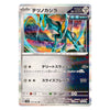 A single Pokémon trading card featuring the character Tzothos Kosaka, with a holographic silver border and a colorful illustration of a teal and gold fantasy creature in the upper panel.