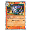 A single Pokémon trading card featuring the character Shandell (シャンデラ) from the Scarlet and Violet game expansion. The card has a silver holographic border, an orange header, and a colorful illustration of the character in front of a cityscape.