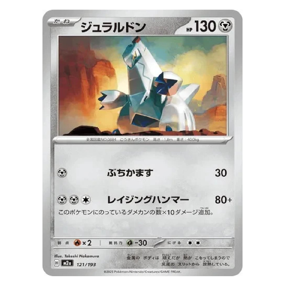 A Japanese Pokémon trading card featuring Jiraidodon, with a silver border, HP of 130, and artwork of the white dinosaur-like Pokémon in a desert landscape.