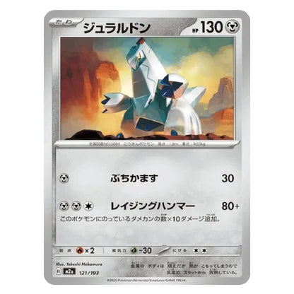 A Japanese Pokémon trading card featuring Jiraidodon, with a silver border, HP of 130, and artwork of the white dinosaur-like Pokémon in a desert landscape.
