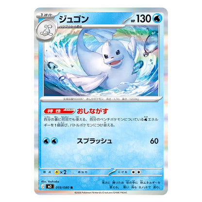 A Japanese Pokémon trading card featuring the character Juwono (Juboon) from the Silver Tempest TCG, with holographic rainbow borders and Japanese text.