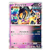 A single Pokémon trading card featuring the character Tsetnoiwao, with Japanese text, a pink and purple card frame, and holographic rainbow reflections across the surface.