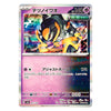A single Pokémon trading card featuring the character Tsetnoiwao, with Japanese text, a pink and purple card frame, holographic rainbow edge effects, and a colorful illustrated battle scene on the front.