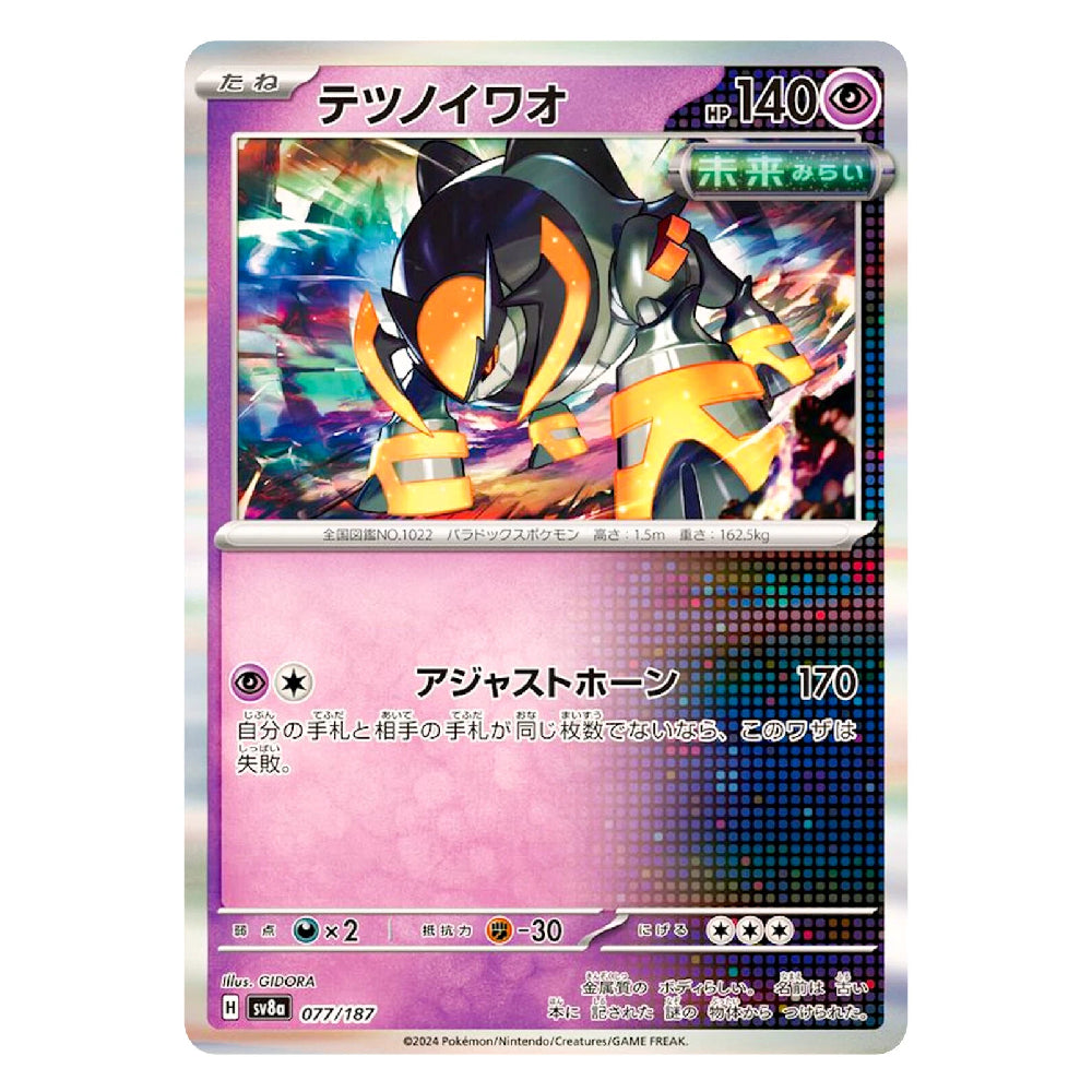 A single Pokémon trading card featuring the character Tsetnoiwao, with Japanese text, a pink and purple card frame, holographic rainbow edge effects, and a colorful illustrated battle scene on the front.