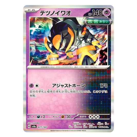 A single Pokémon trading card featuring the character Tsetnoiwao, with Japanese text, a pink and purple card frame, holographic rainbow edge effects, and a colorful illustrated battle scene on the front.