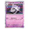 A Pokémon trading card featuring the character Haxorus, with Japanese text, a pink and purple card frame, and holographic rainbow edge reflections.