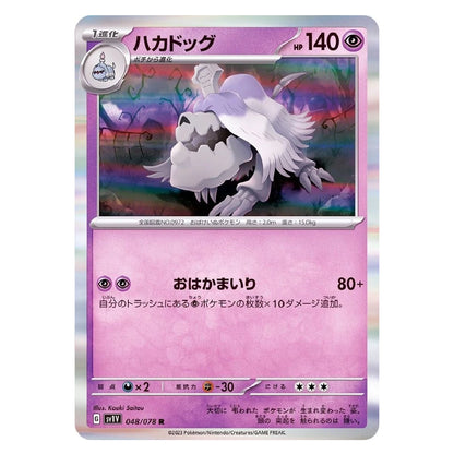 A Pokémon trading card featuring the character Haxorus, with Japanese text, a pink and purple card frame, and holographic rainbow edge reflections.