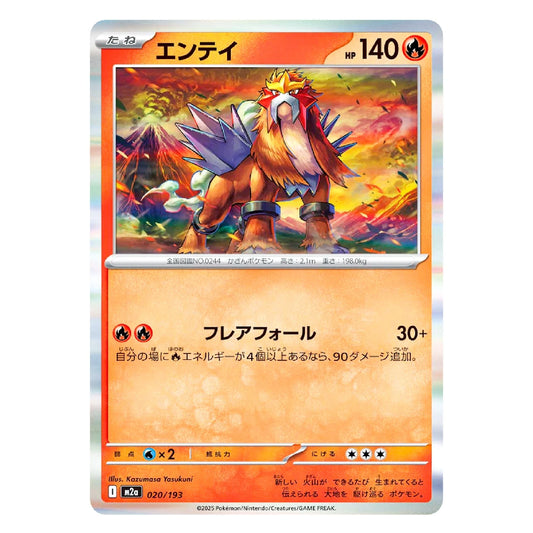 A single Pokémon trading card featuring the Firecko character, with Japanese text, HP 140, and a colorful fiery illustration on a silver-bordered card.