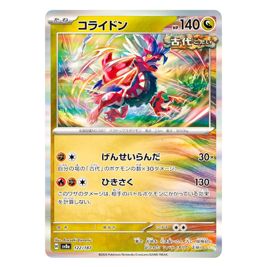 A single Pokémon trading card featuring the Japanese Colosseum (コライドオン) with dynamic artwork of a red and blue bird-like creature in motion. The card has a gold border, Japanese text, and a holographic rainbow sheen around the edges.