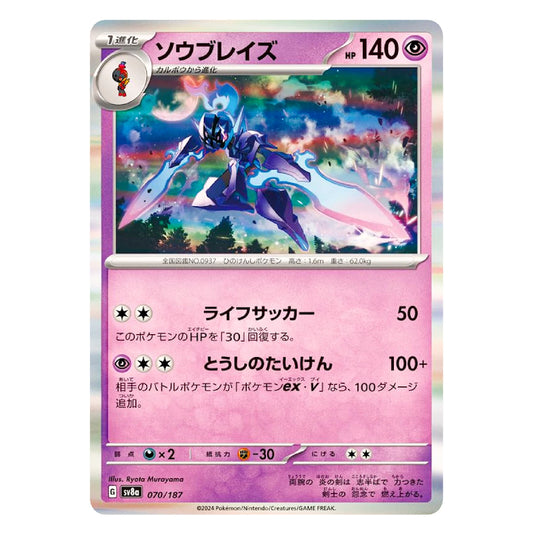 A Pokémon trading card featuring the character Sylveon in Japanese, with a pink and purple layout, holographic foil edges, and a white border around the card.
