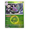 A Japanese Pokémon trading card featuring the Doc Tail (ドクケイル) with 140 HP, set in a green frame with holographic foil effects.