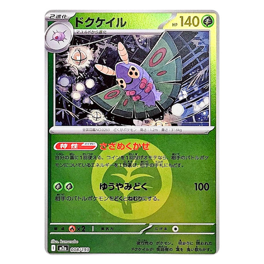 A Japanese Pokémon trading card featuring the Doc Tail (ドクケイル) with 140 HP, set in a green frame with holographic foil effects.