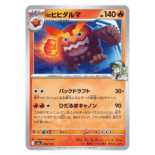 A Japanese Pokémon TCG trading card of No. Hibidurma (026/193) featuring a fiery, monster-like creature on an orange and gray card face.