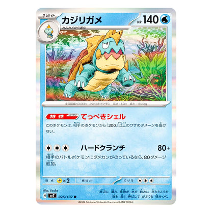 A Japanese Pokémon trading card featuring the blue-green Toxtrix in a colorful coral reef environment. The card has a light blue border, Japanese text, and a holographic rainbow sheen around the edges.