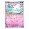 A Pokémon trading card featuring Togepi in Japanese, with a pink and purple card border, holographic rainbow edges, and artwork of the white bird Pokémon flying over a colorful landscape.