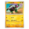 A Japanese Pokémon trading card featuring the character Ienneam, with a yellow-orange text box, attack text, and artwork of the creature in a rocky outdoor scene.