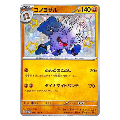 A Pokémon trading card featuring the character Konzo Koffing, with Japanese text, a yellow-orange card frame, holographic foil effects, and a silver border around the card.