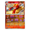 A Pokémon trading card featuring the red fire-type creature Holoema, shown against a plain white background. The card has Japanese text, Pokémon branding, and a red-orange gradient border.