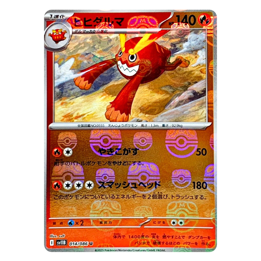 A Pokémon trading card featuring the red fire-type creature Holoema, shown against a plain white background. The card has Japanese text, Pokémon branding, and a red-orange gradient border.