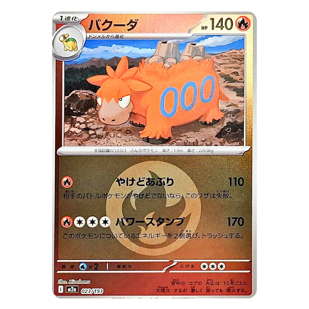 A Japanese Pokémon trading card featuring Bulbasaur, with a gold border, red and blue text, and an illustration of the orange dinosaur character on a rocky landscape background.