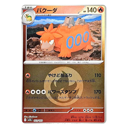 A Japanese Pokémon trading card featuring Bulbasaur, with a gold border, red and blue text, and an illustration of the orange dinosaur character on a rocky landscape background.