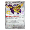 A Pokémon trading card featuring the character Broloom, with Japanese text, a silver holographic border, and a gold-and-purple creature illustration on a light gray background.