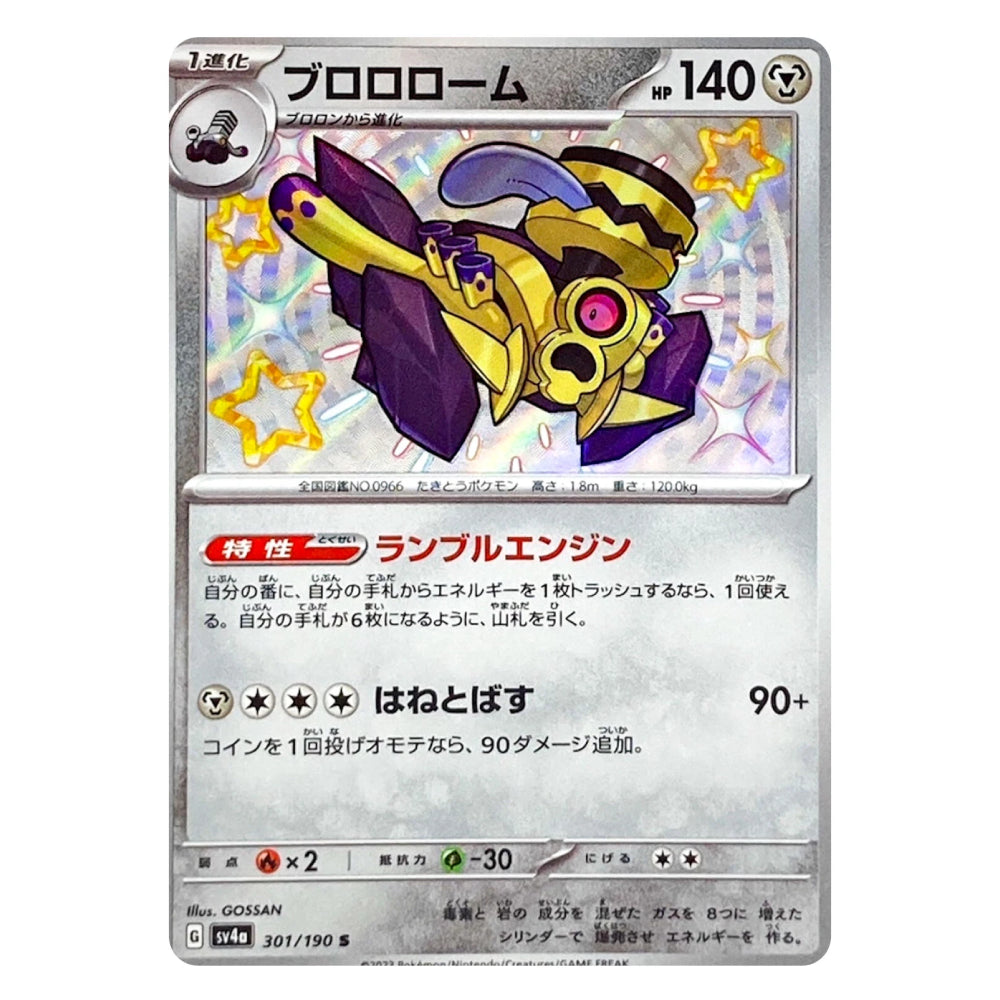 A Pokémon trading card featuring the character Broloom, with Japanese text, a silver holographic border, and a gold-and-purple creature illustration on a light gray background.