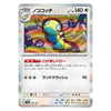 A Japanese Pokémon trading card featuring the character Nokōchi, with a holographic silver border and multicolored artwork on a white background.