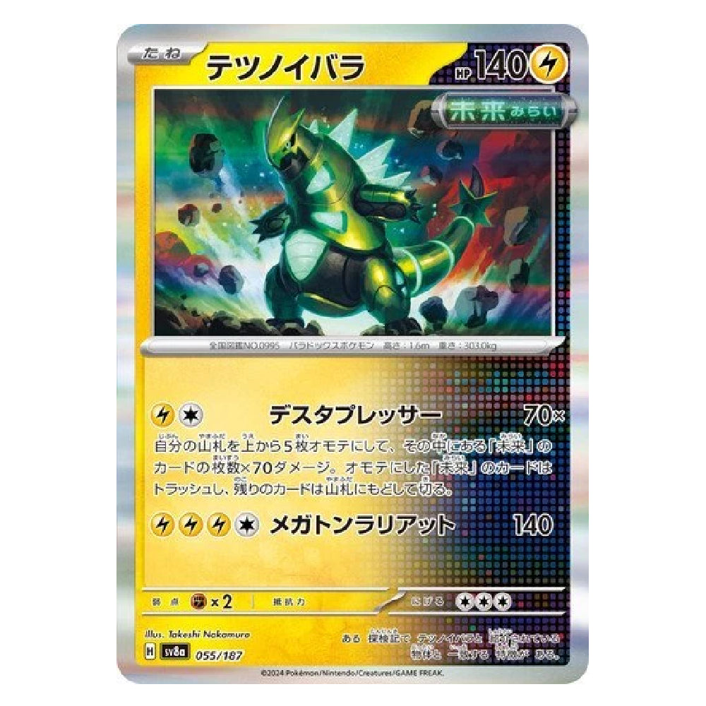 A single Pokémon trading card featuring Tutsion (Teino Ibara) from the 2024 TCG Warazzos expansion. The card has a holographic silver border, a yellow and black body, and a colorful illustration of the Pokémon on the upper half.