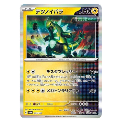 A single Pokémon trading card featuring Tutsion (Teino Ibara) from the 2024 TCG Warazzos expansion. The card has a holographic silver border, a yellow and black body, and a colorful illustration of the Pokémon on the upper half.