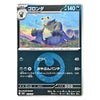 A single Pokémon trading card featuring Groudon in Japanese, with artwork of the blue creature above a dark blue damage panel and attack text.