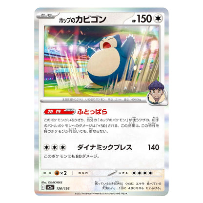 A Japanese Pokémon trading card featuring the blue and white Pokémon Ho-Oh, with holographic silver borders, Japanese text, and a holographic background.