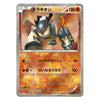 A Japanese Pokémon trading card featuring Terakion, with a silver border, orange and yellow gradient background, and character artwork in the upper half.