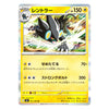 A Pokémon trading card featuring the character Lillipup, with Japanese text, yellow and cream background panels, and a colorful illustration of the creature in black, white, and blue.
